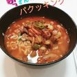 簡単本格!朴さんの 韓国 チャンポン