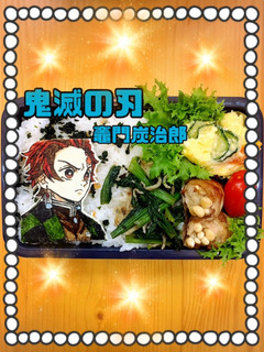 鬼滅の刃 キャラ弁オブアート 竈門炭治郎-レシピのメイン写真