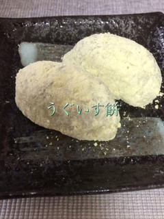 うぐいす餅-レシピのメイン写真