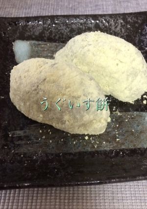 うぐいす餅-レシピのメイン写真
