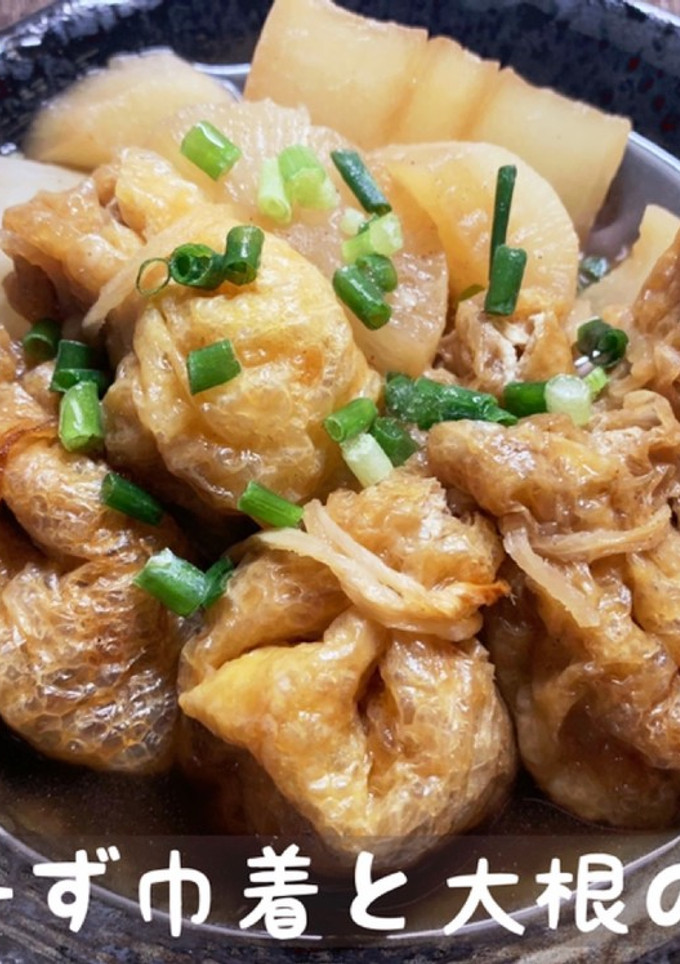 もちーず巾着と大根の煮物-レシピのメイン写真