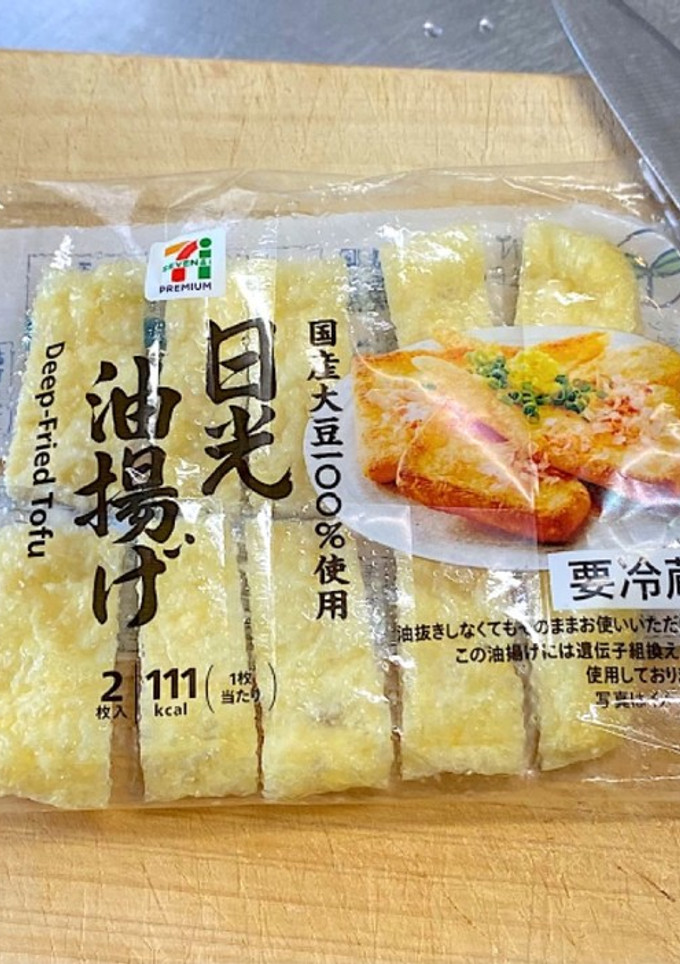 まな板と包丁を汚さず油揚げを切り冷凍保存-レシピのメイン写真