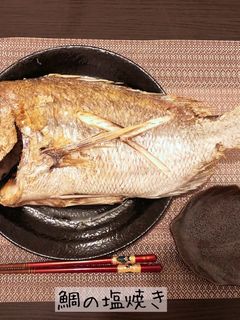 鯛の塩焼き-レシピのメイン写真