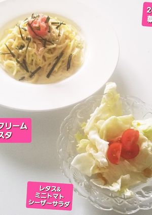 白菜&たらこクリームパスタ♡&サラダ♡-レシピのメイン写真