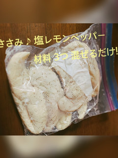 材料3つ!ジューシーささみハム♪-レシピのメイン写真