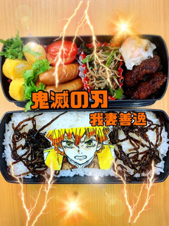 鬼滅の刃 キャラ弁オブアート 我妻善逸-レシピのメイン写真