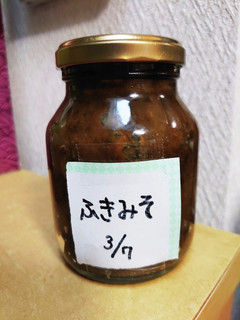 ふきのとう味噌-レシピのメイン写真