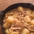 スキレットで作る肉じゃが