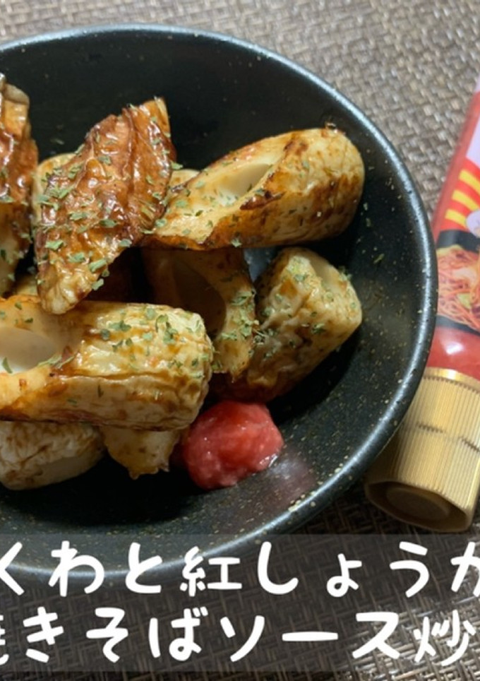 ちくわと紅しょうがの焼きそばソース炒め-レシピのメイン写真