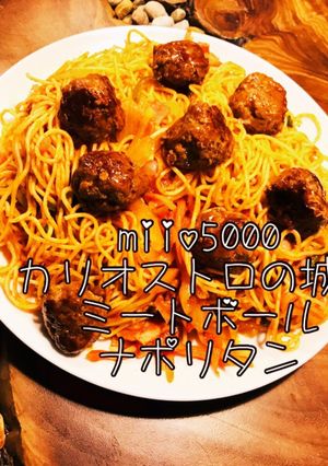 簡単 アニメ ナポリタン 宅飲み-レシピのメイン写真