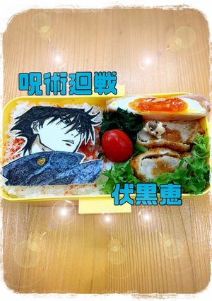 呪術廻戦　キャラ弁　オブアート 伏黒恵-レシピのメイン写真
