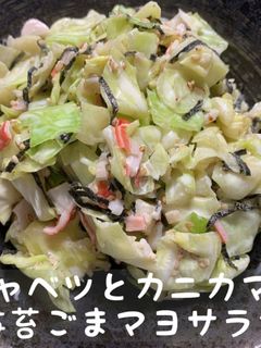 キャベツとカニカマの海苔ごまマヨサラダ-レシピのメイン写真