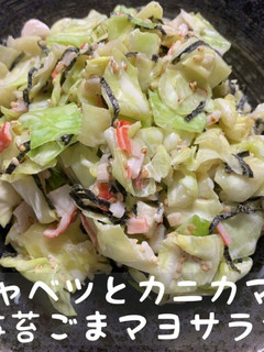 キャベツとカニカマの海苔ごまマヨサラダ-レシピのメイン写真