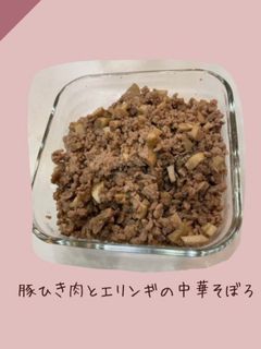 豚ひき肉とエリンギの中華そぼろ-レシピのメイン写真