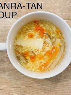 食べるスープ『サンラータン』-レシピのメイン写真