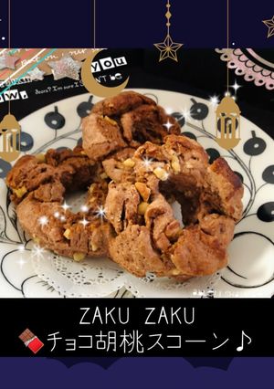ZAKU ZAKU★チョコ胡桃スコーン♪-レシピのメイン写真