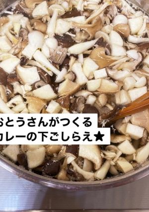 おとうさんがつくるカレーの下ごしらえ☆-レシピのメイン写真