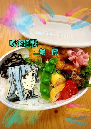 呪術廻戦　キャラ弁オブアート 三輪ちゃん-レシピのメイン写真