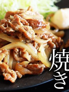 豚の生姜焼きの本当に美味しい作り方-レシピのメイン写真