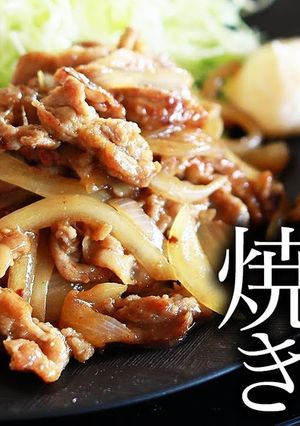 豚の生姜焼きの本当に美味しい作り方-レシピのメイン写真