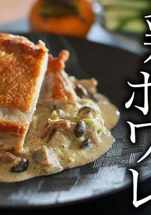 若鶏のポワレの作り方-レシピのメイン写真