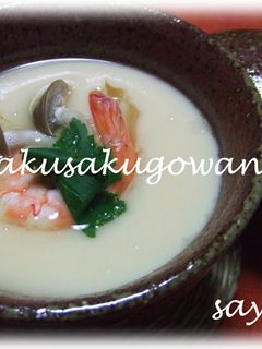 茶碗蒸し-レシピのメイン写真