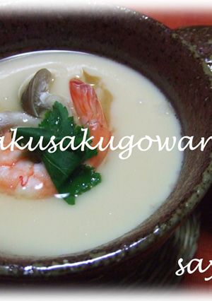 茶碗蒸し-レシピのメイン写真