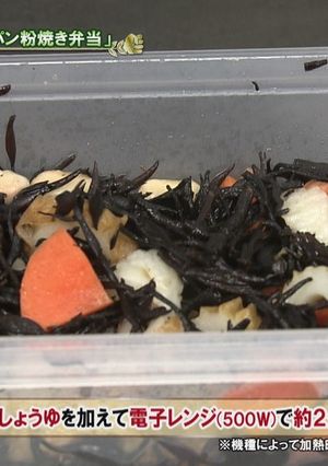 お弁当を作ろう　ほっこりお豆のひじき煮-レシピのメイン写真