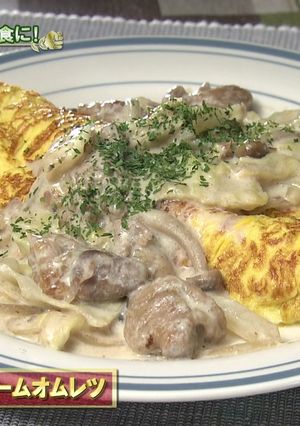 お弁当のおかずアレンジ!クリームオムレツ-レシピのメイン写真
