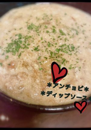アンチョビの*野菜ディップソース❤️-レシピのメイン写真