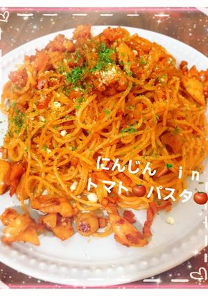 人参の＊トマトパスタ❤️-レシピのメイン写真