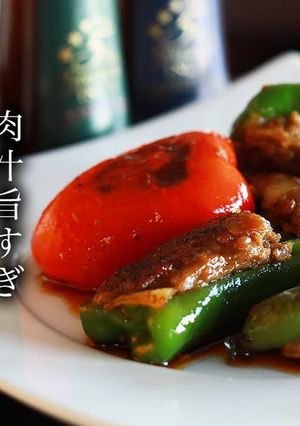 【激ウマ】ピーマンの肉詰めの作り方-レシピのメイン写真