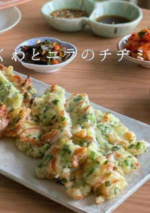 ちくわとニラのチヂミ-レシピのメイン写真
