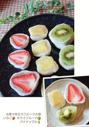 お家で作ろうフルーツ大福-レシピのメイン写真