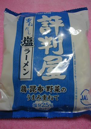 塩ラーメン-レシピのメイン写真