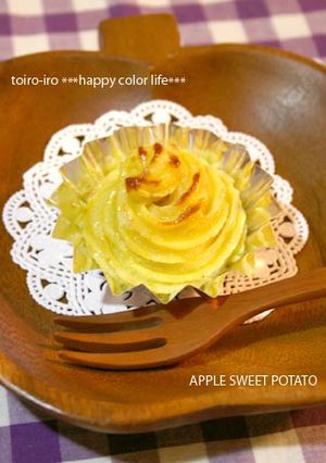 ふんわり滑らか♪アップルスイートポテト★-レシピのメイン写真