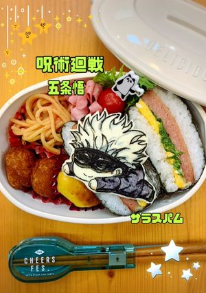 呪術廻戦　おにぎらずキャラ弁　五条悟-レシピのメイン写真