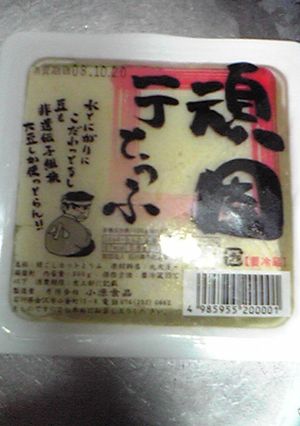 賞味期限間近＊使いきれない豆腐は冷凍で★-レシピのメイン写真