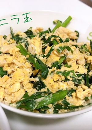 我が家の定番おかず ニラ玉-レシピのメイン写真