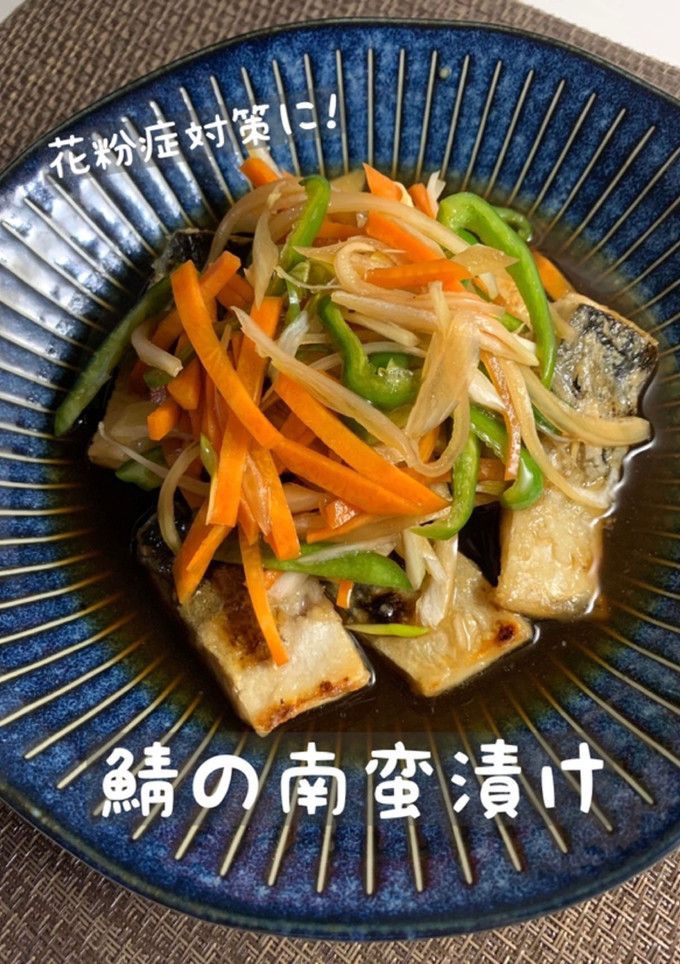 花粉症対策にも！鯖の南蛮漬け-レシピのメイン写真