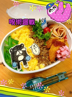 呪術廻戦 キャラ弁オブアート 三色丼-レシピのメイン写真