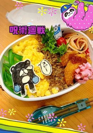 呪術廻戦　キャラ弁オブアート 三色丼-レシピのメイン写真