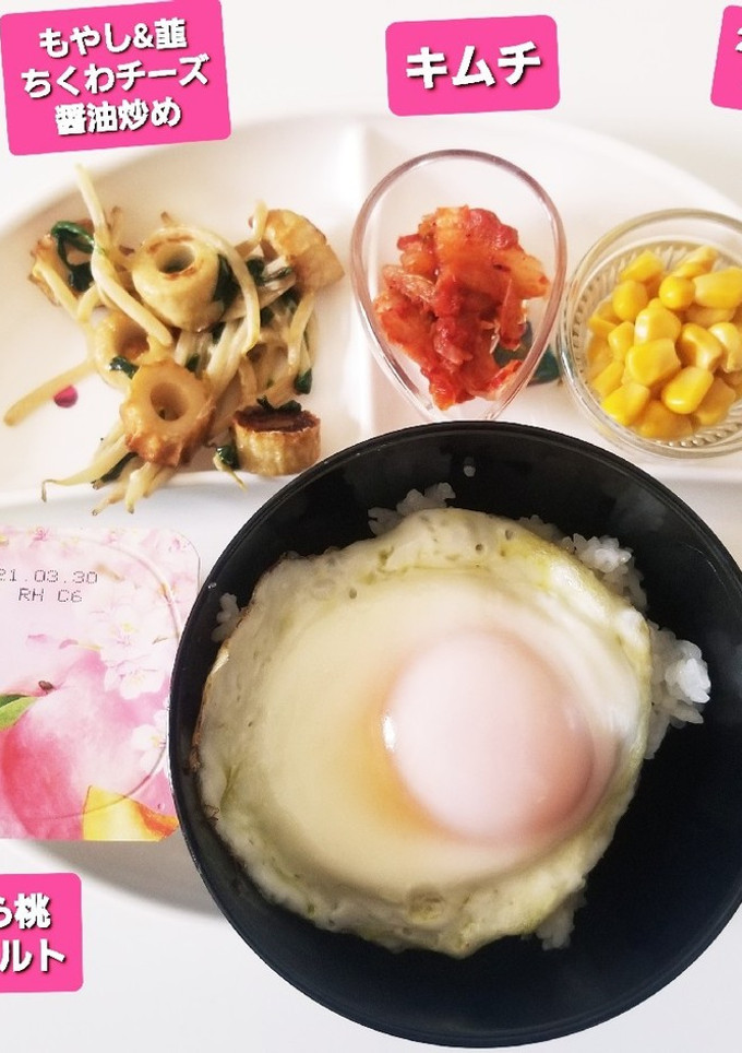 目玉焼ごはん&野菜炒め、他-レシピのメイン写真