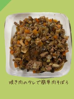 焼き肉のタレで簡単肉そぼろ-レシピのメイン写真