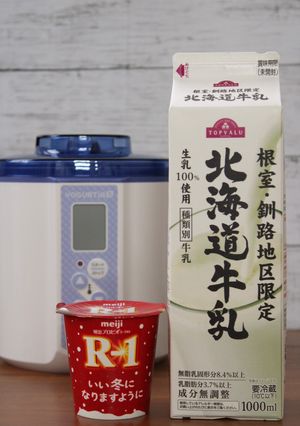 R-1とイオン北海道牛乳でヨーグルト-レシピのメイン写真