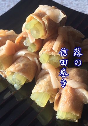 蕗の信田巻き-レシピのメイン写真