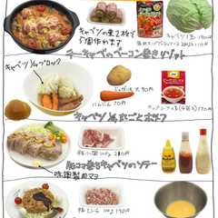 รูปของ キャベツ１個まるまる完食レシピ