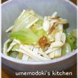 ✿ヘルシーに♪キャベツとエノキの梅肉和え