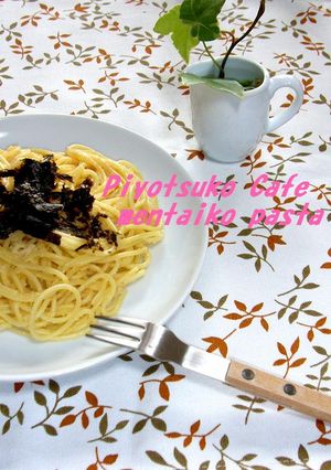 めんたいこぱすた♪-レシピのメイン写真