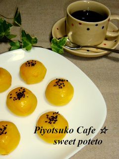 レンジとFPで♪スイートポテト☆-レシピのメイン写真